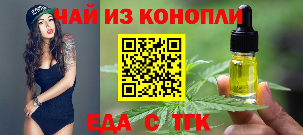 Новодвинск  Cannafood марихуана  Вход с VPN 