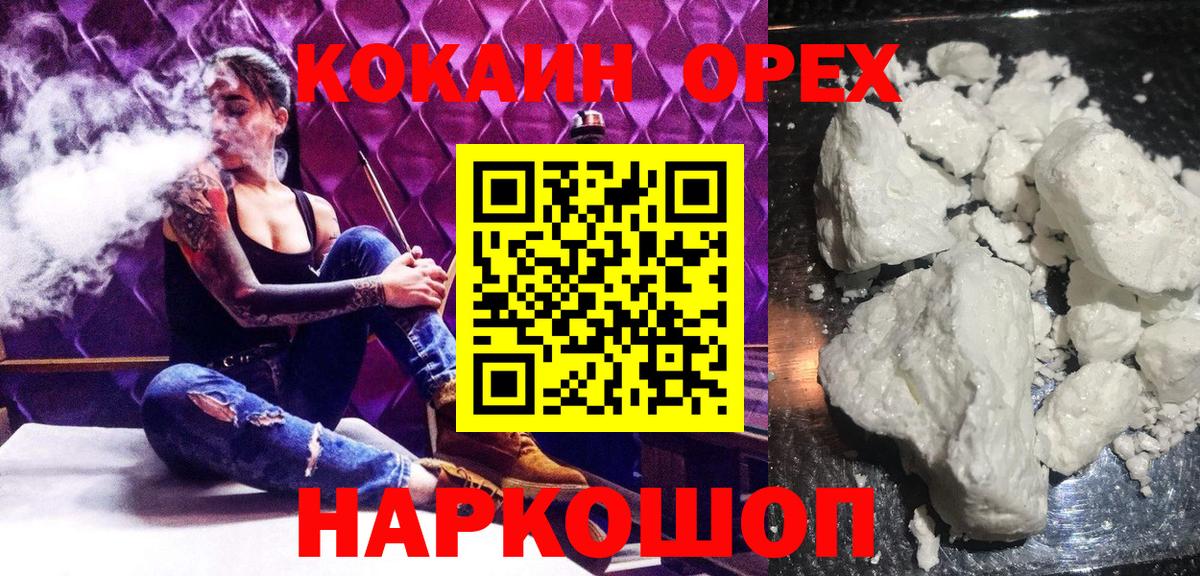 Cocaine Колумбийский Новодвинск