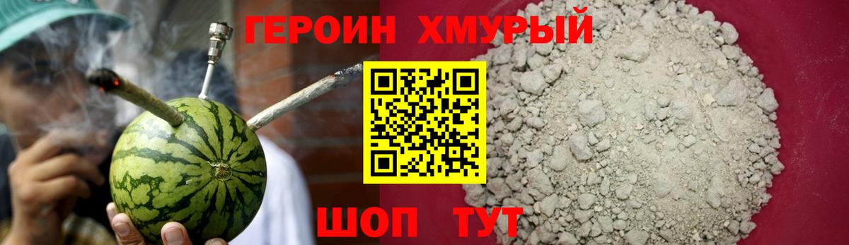 ГЕРОИН  Героин герыч  Вход с VPN  Новодвинск 