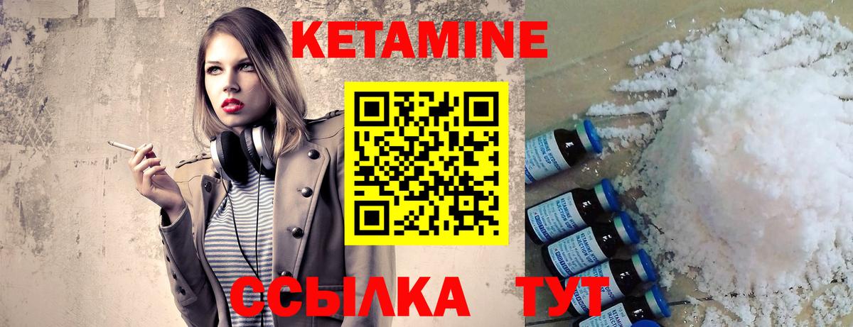 Новодвинск  КЕТАМИН ketamine  Кетамин ketamine  Вход с VPN 