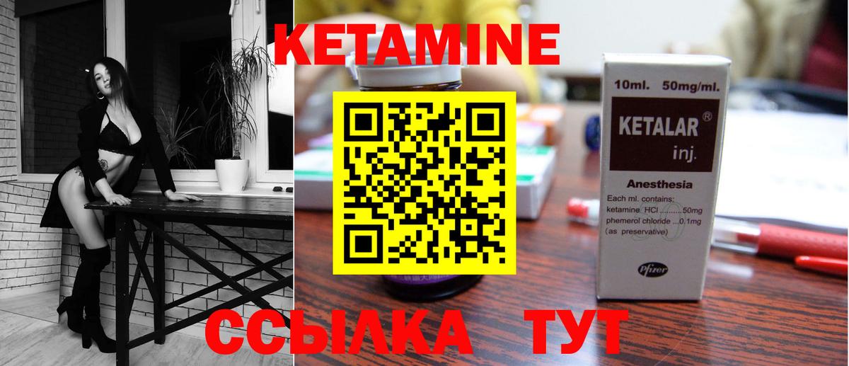 Кетамин VHQ Новодвинск