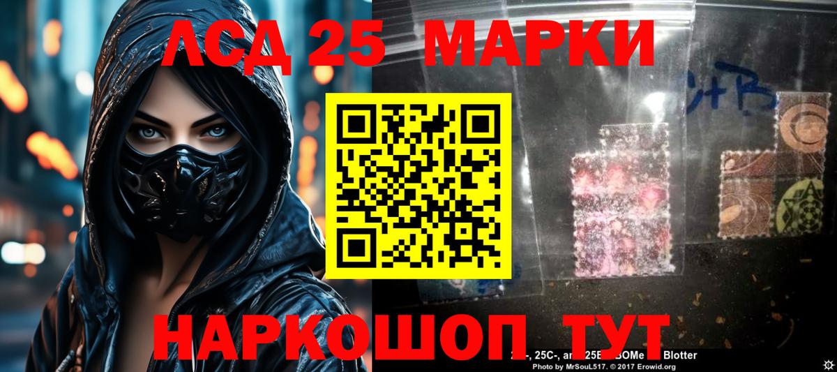 Лсд 25 экстази кислота  Вход с VPN  Новодвинск 