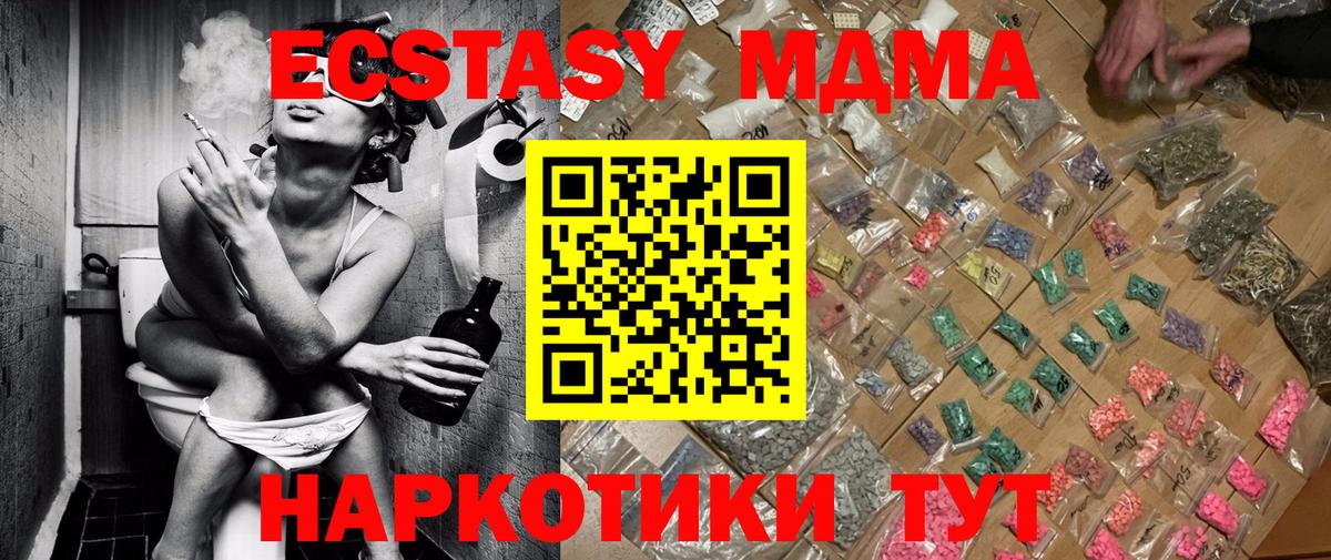 MDMA молли  MDMA Molly  Новодвинск  MDMA  Вход с VPN 