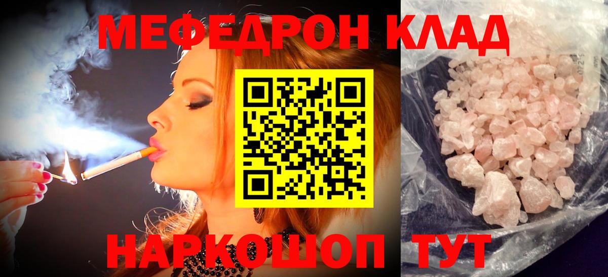 Меф кристаллы Новодвинск