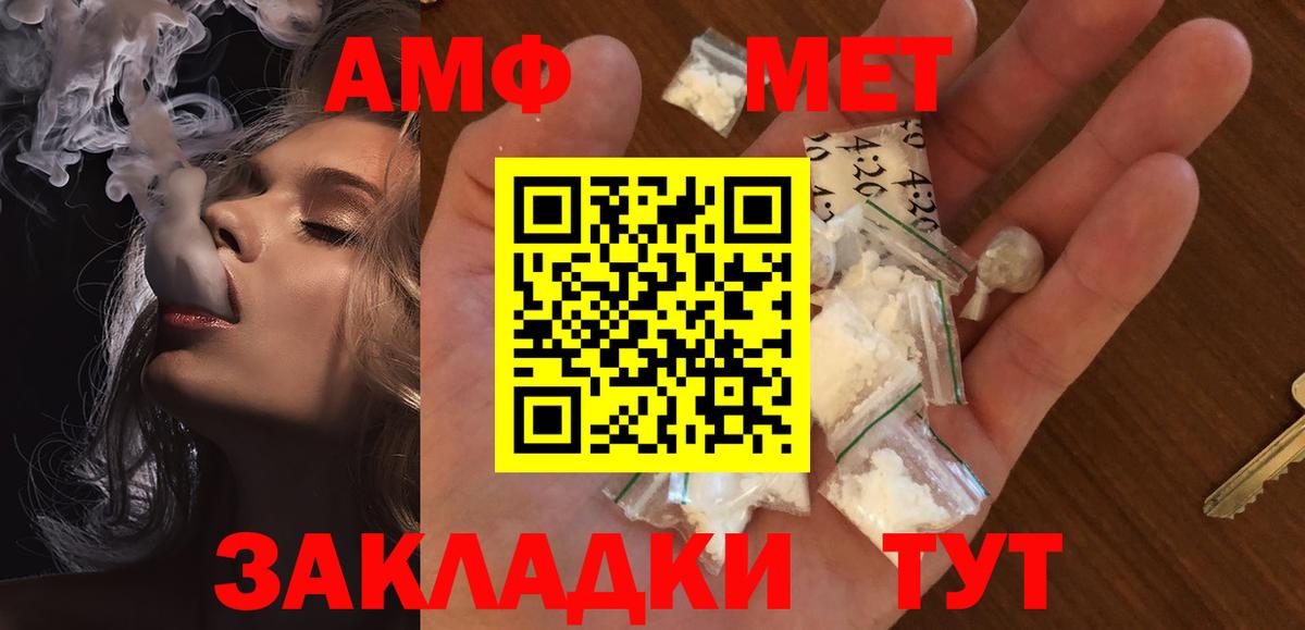 Первитин мет Новодвинск