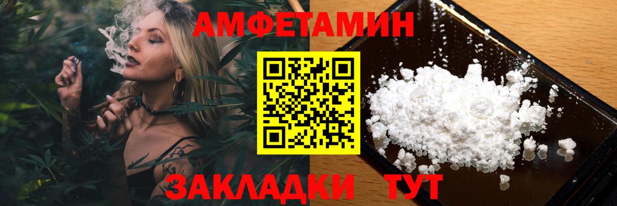 Новодвинск  МЕТАМФЕТАМИН Methamphetamine  Вход с VPN 