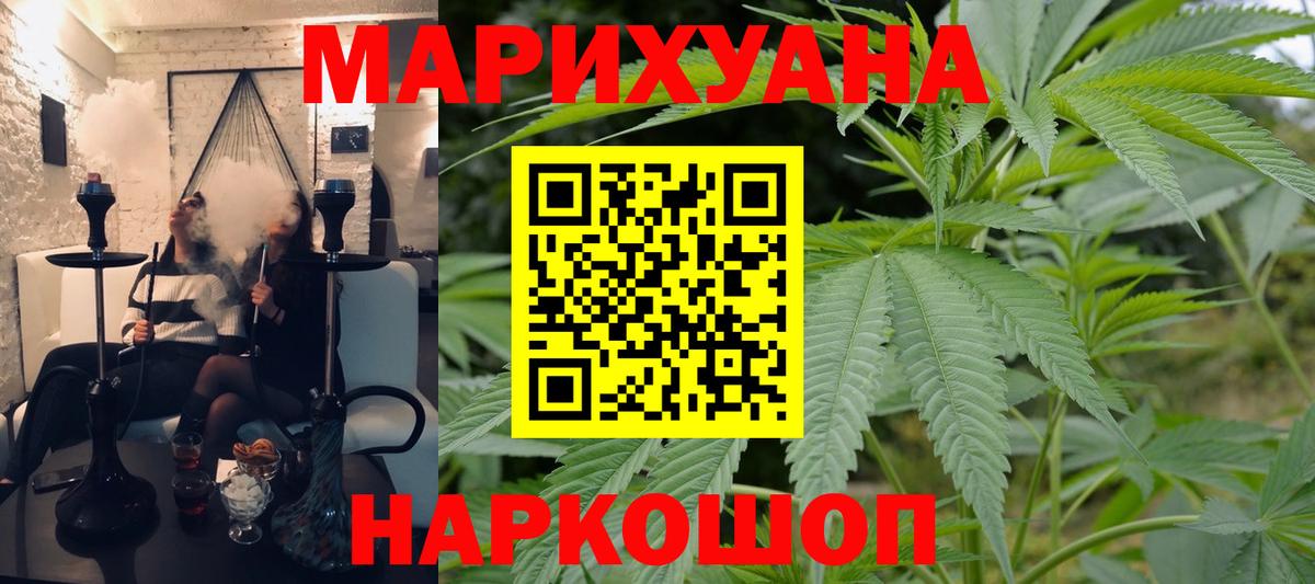Бошки Шишки Ganja Новодвинск